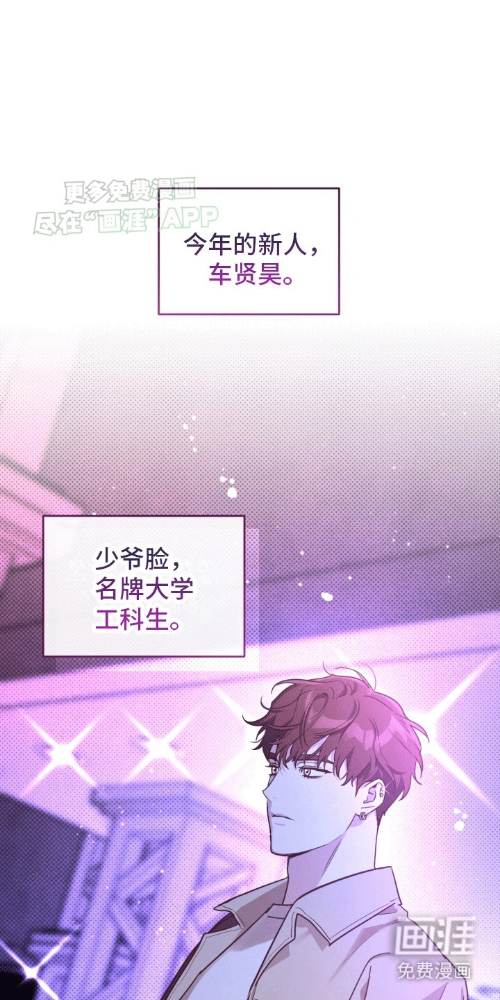 第2章：烦人的前辈
