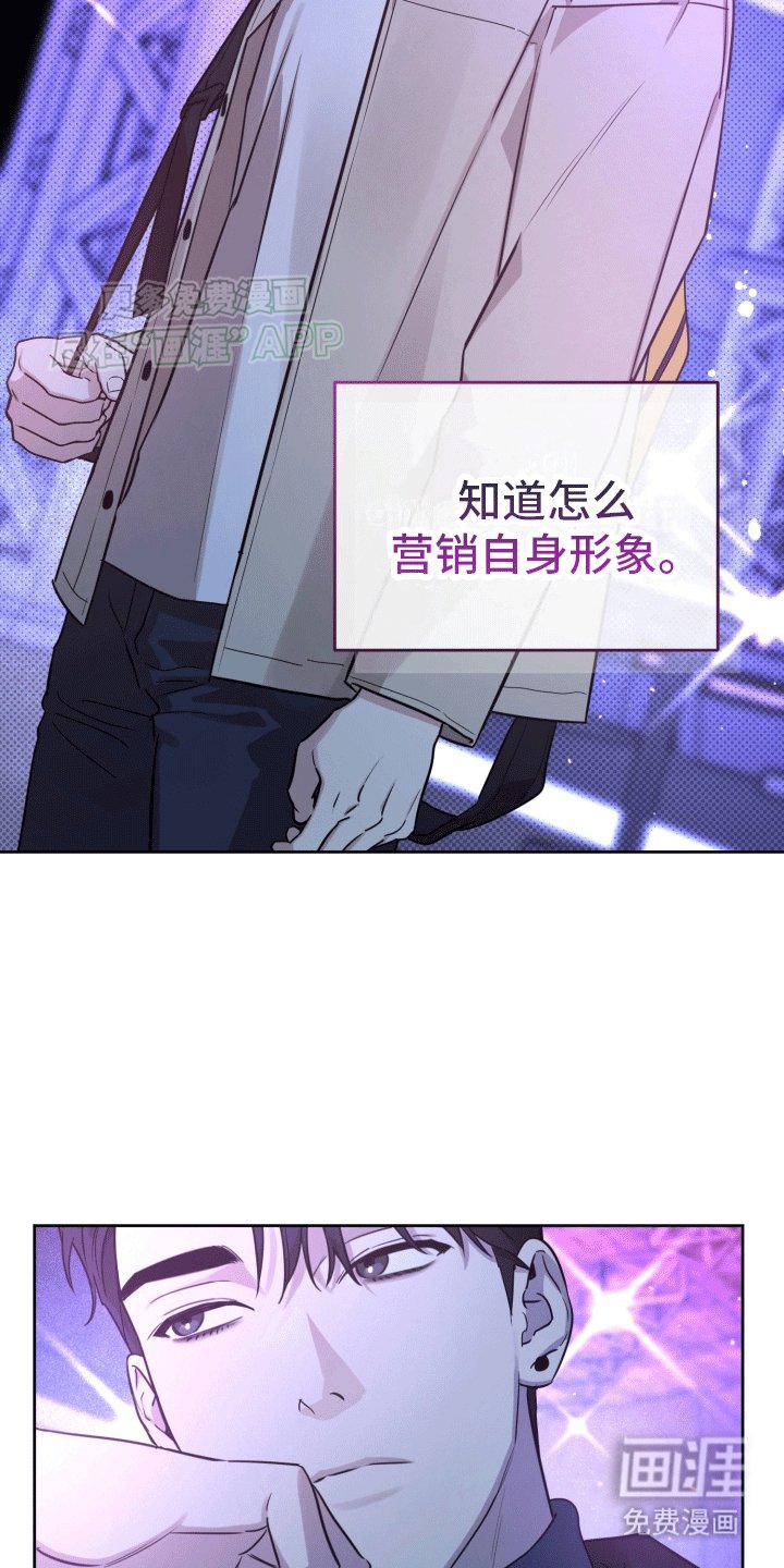 第2章：烦人的前辈