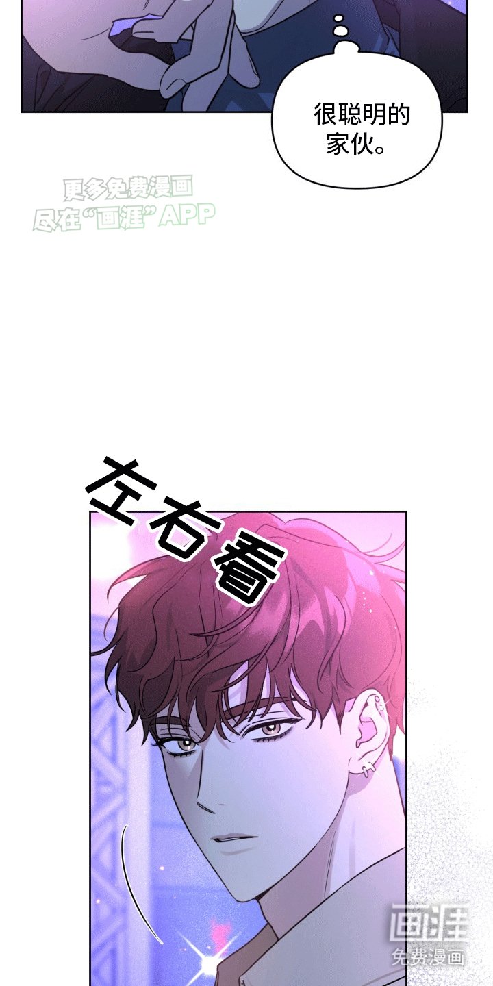 第2章：烦人的前辈