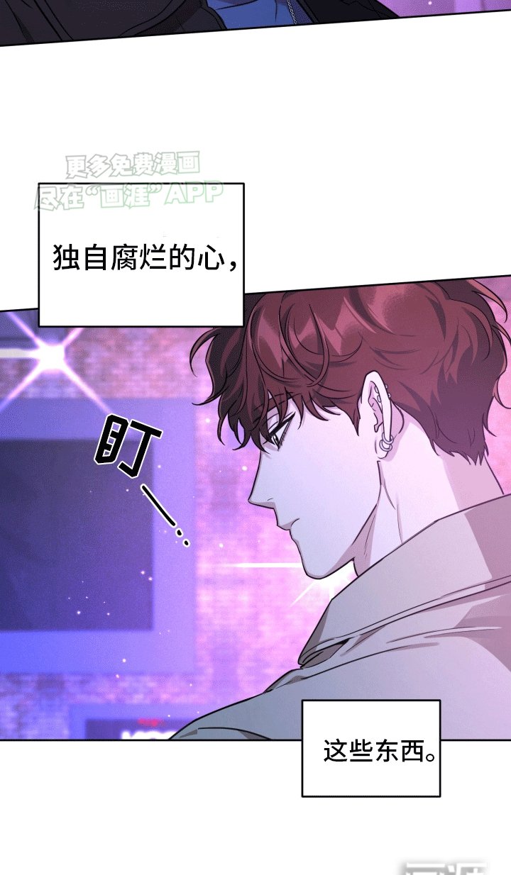 第2章：烦人的前辈