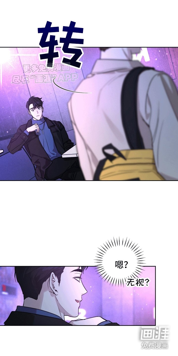 第2章：烦人的前辈