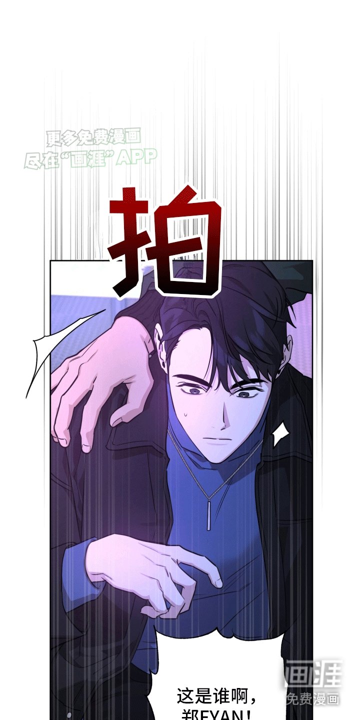 第2章：烦人的前辈
