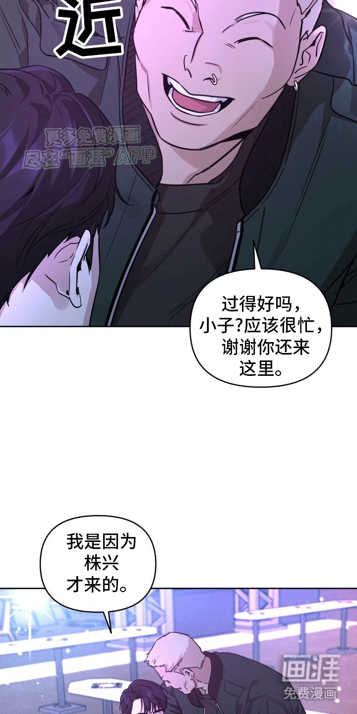 第2章：烦人的前辈