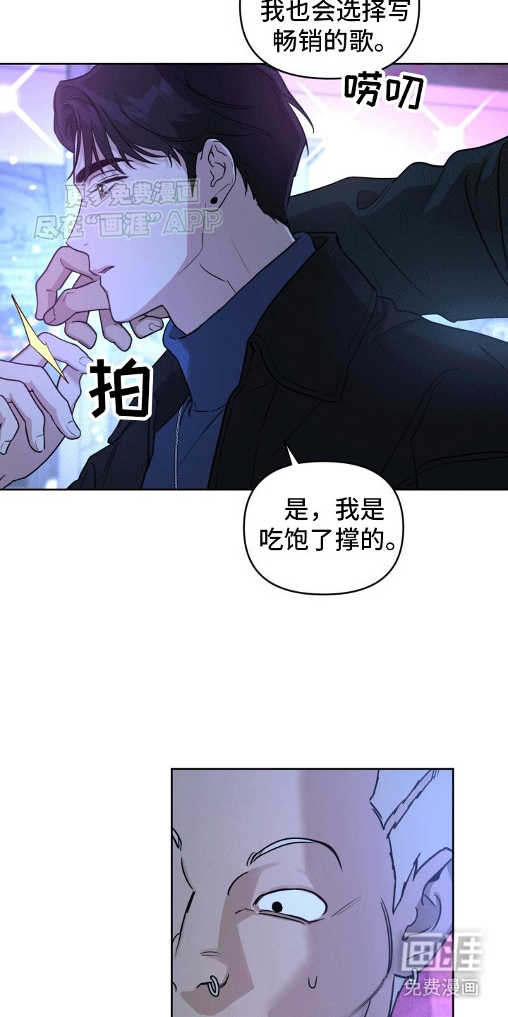 第2章：烦人的前辈
