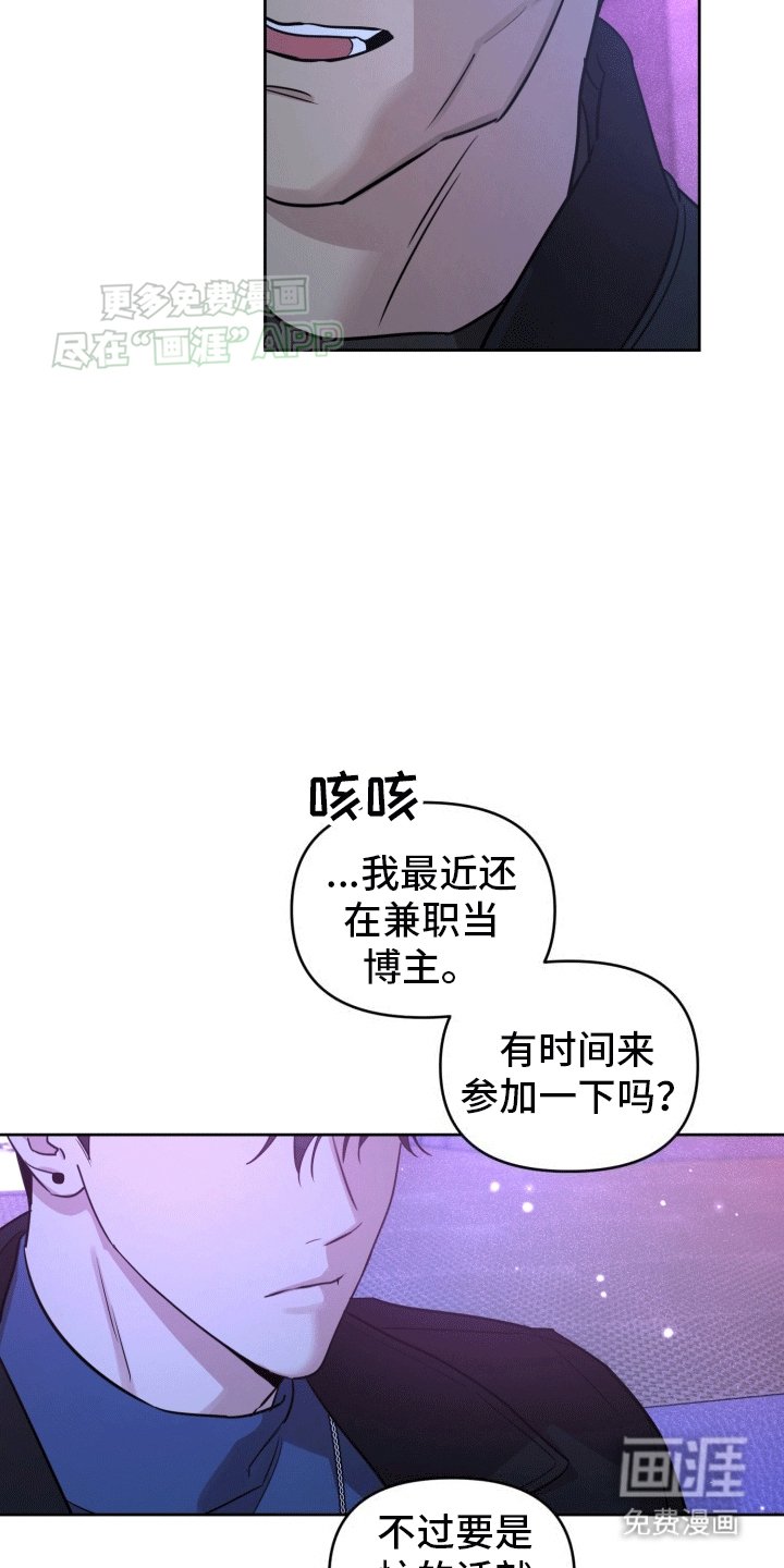 第2章：烦人的前辈