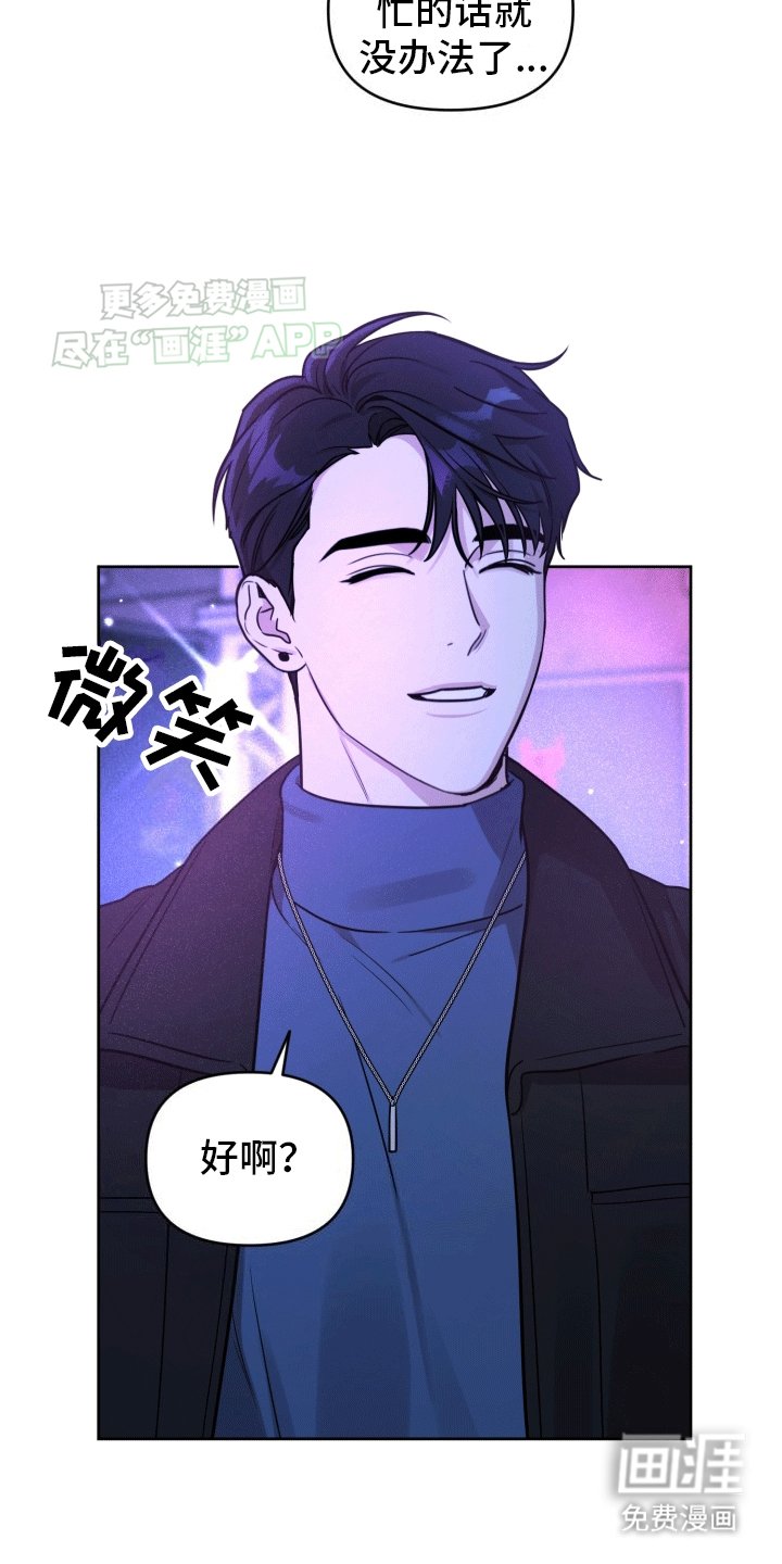 第2章：烦人的前辈
