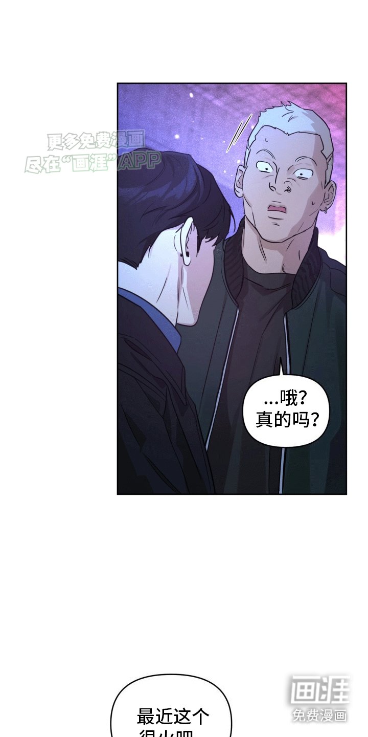 第2章：烦人的前辈