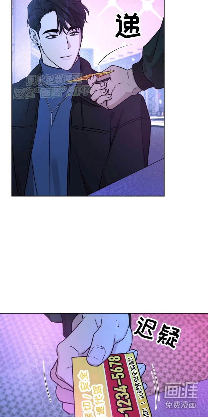 第2章：烦人的前辈