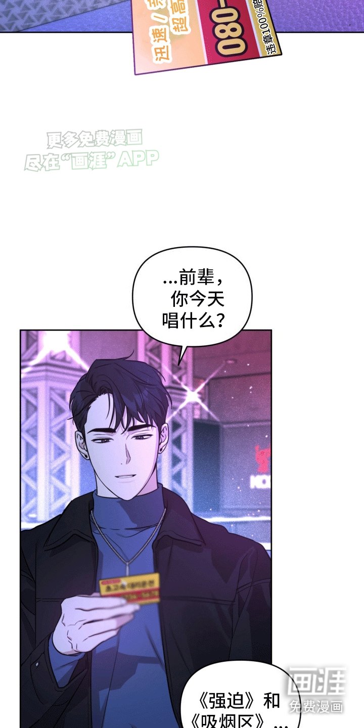 第2章：烦人的前辈