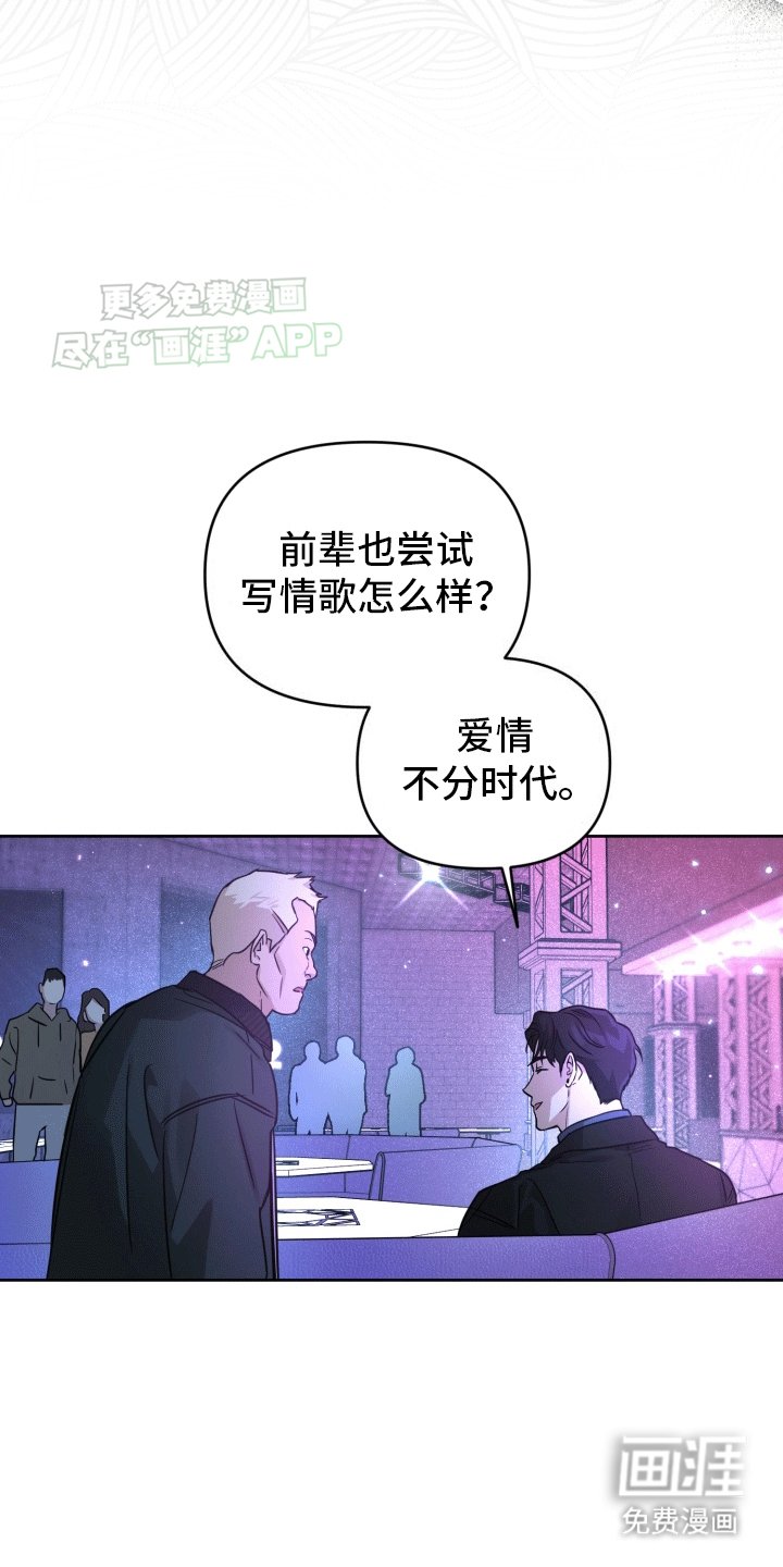 第2章：烦人的前辈