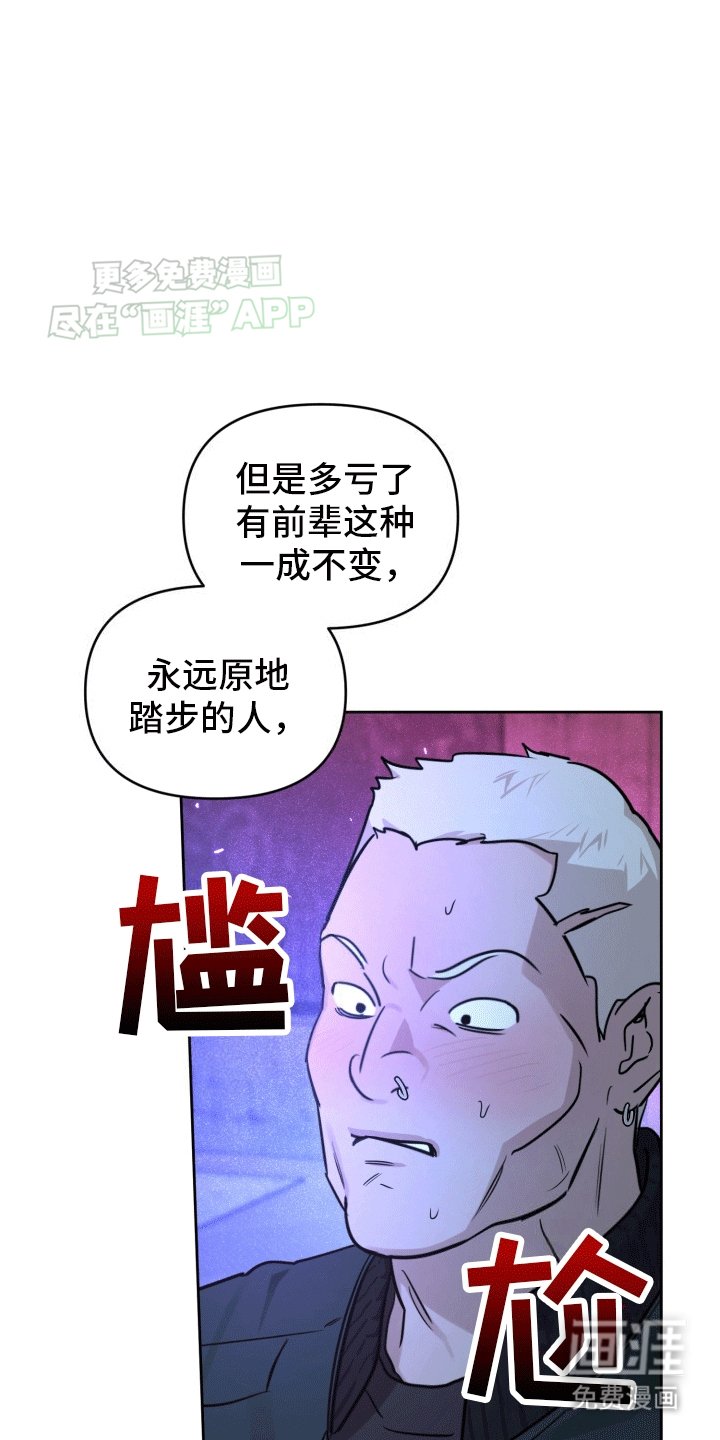 第2章：烦人的前辈