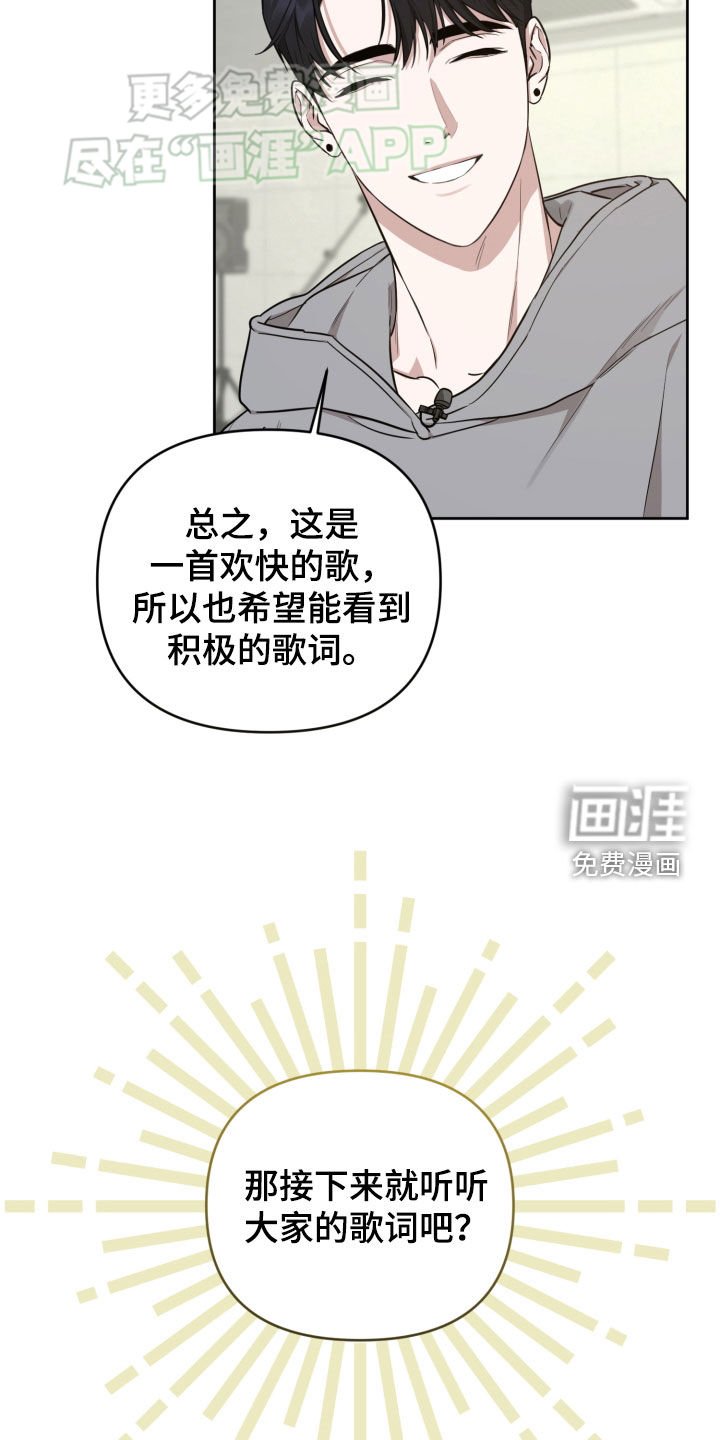 第20章：歌词