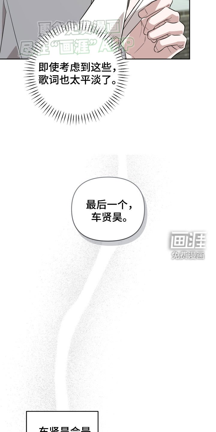 第20章：歌词