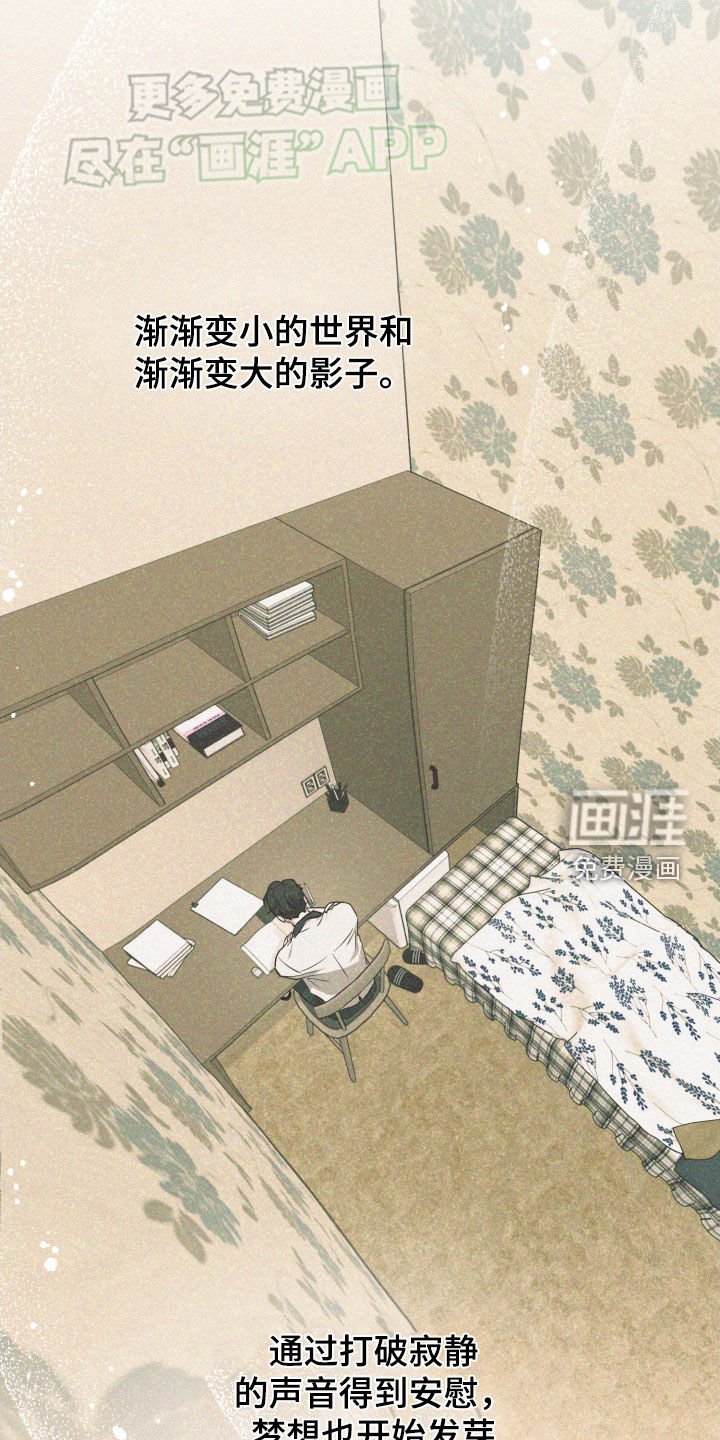 第20章：歌词