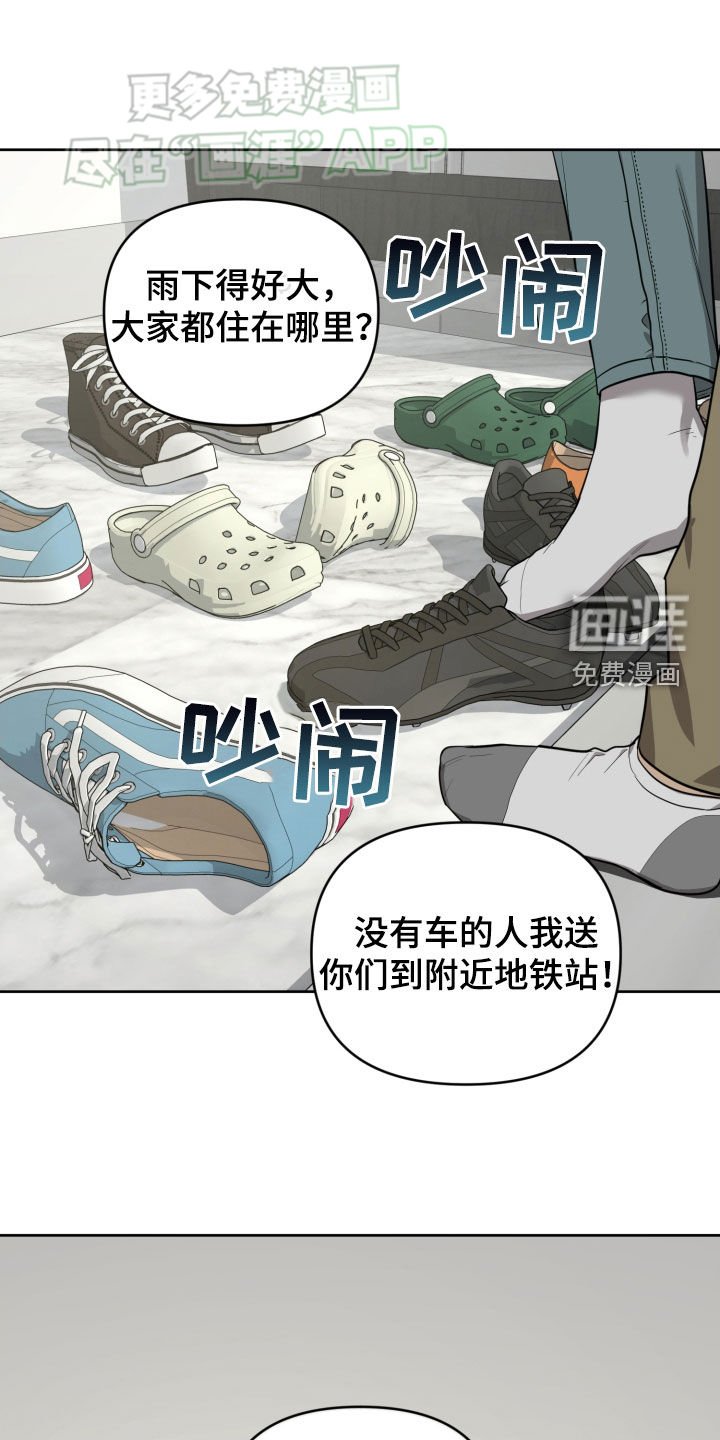 第21章：很有存在感