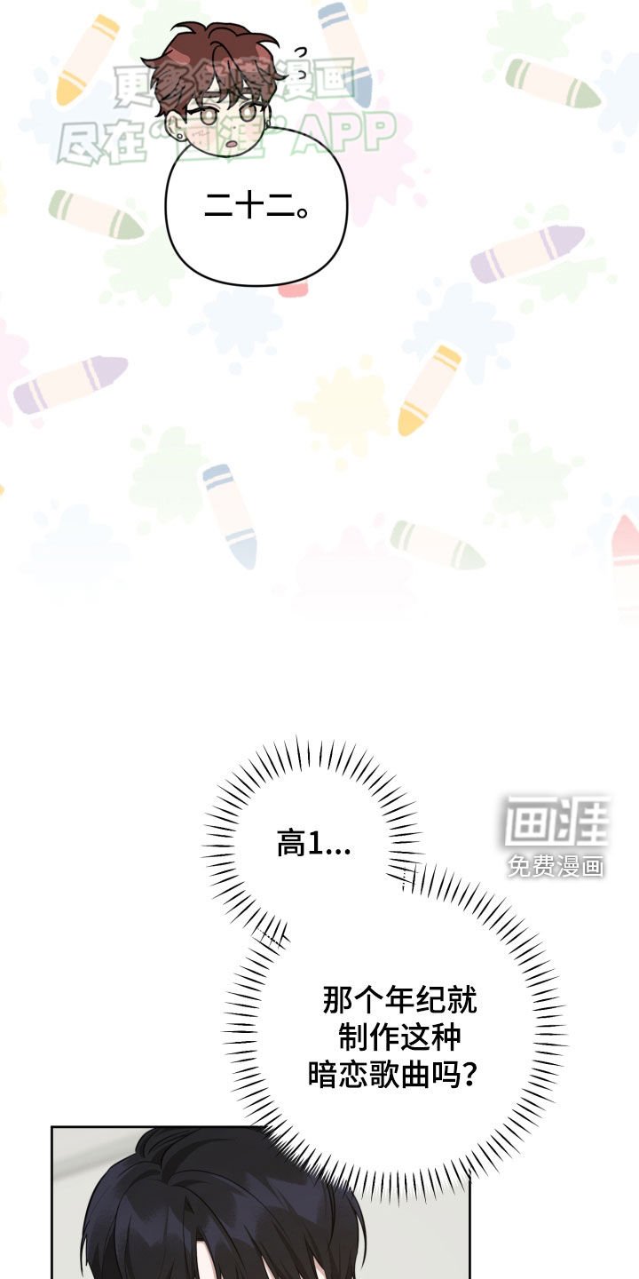 第23章：彩排