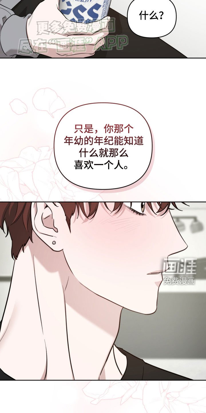 第23章：彩排