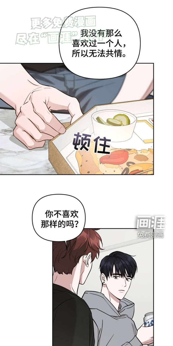 第23章：彩排
