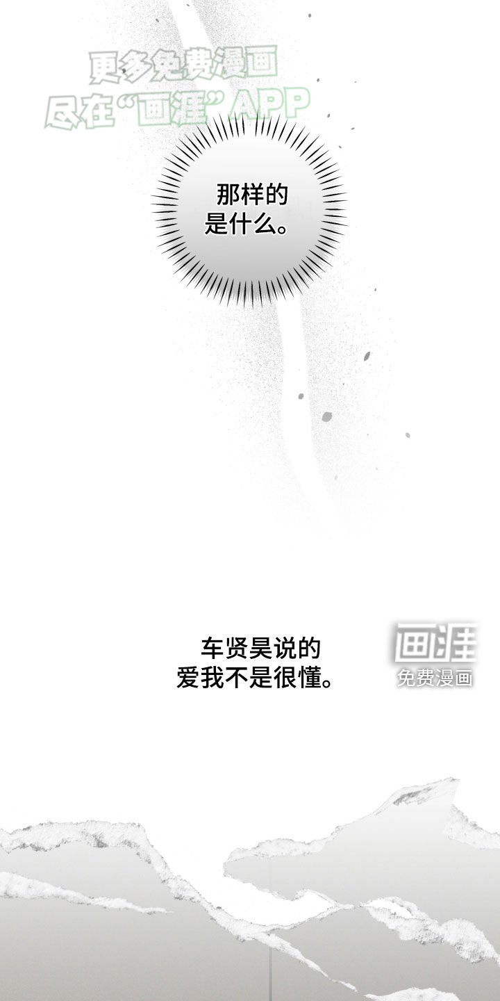 第23章：彩排
