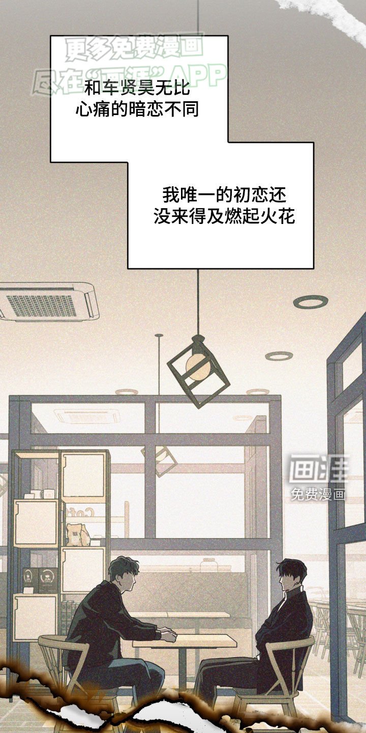 第23章：彩排