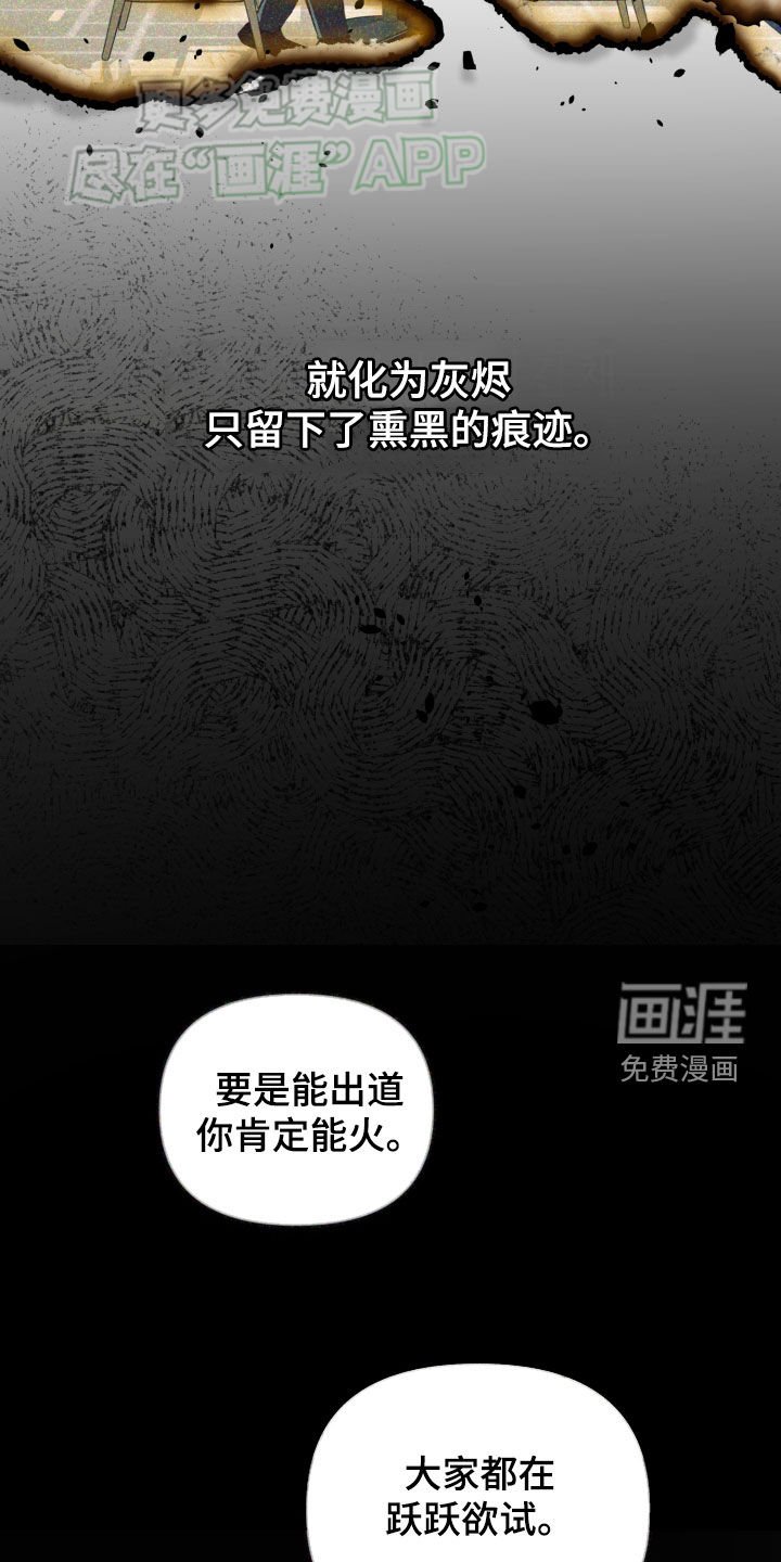 第23章：彩排