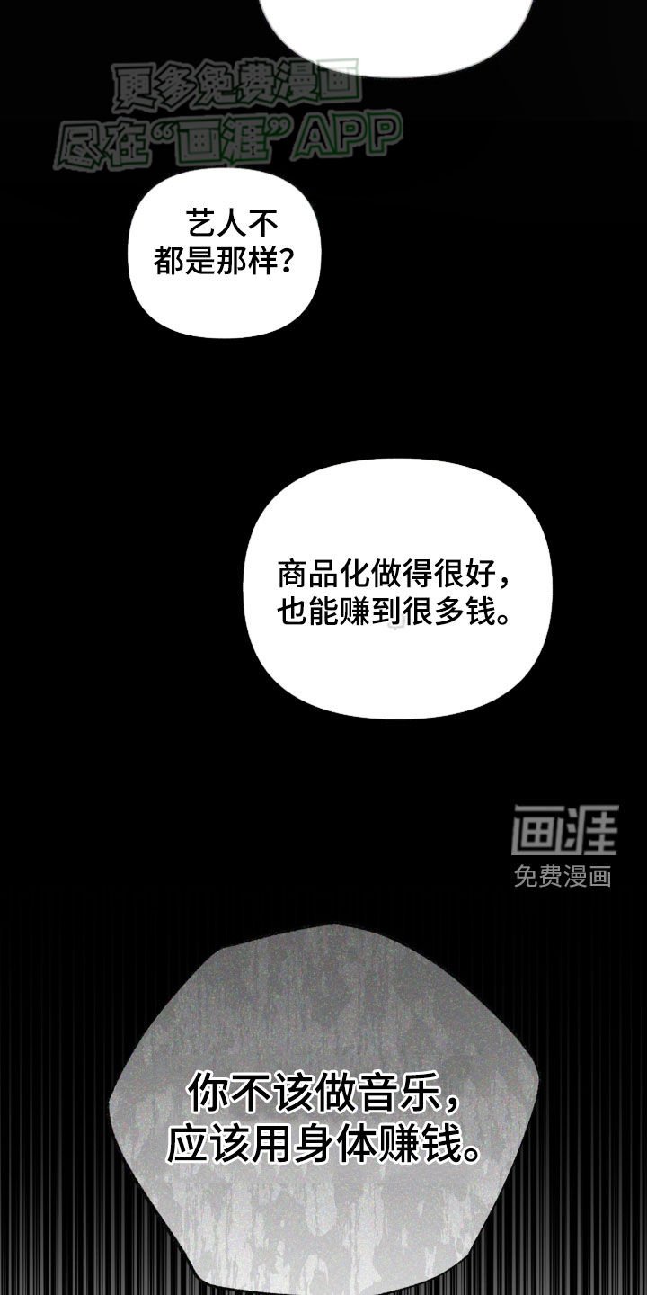 第23章：彩排