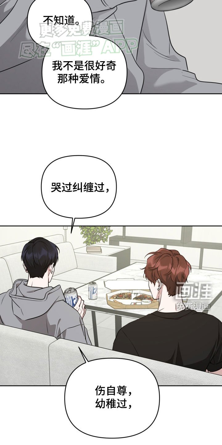 第23章：彩排