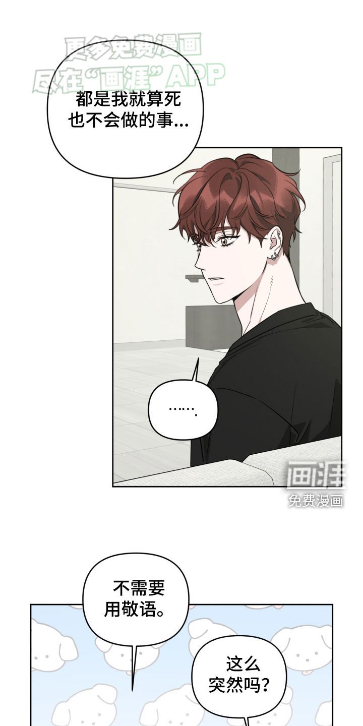 第23章：彩排