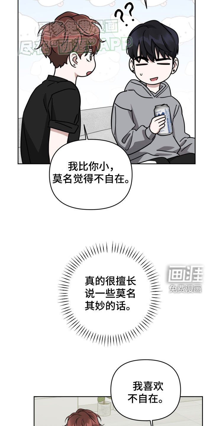 第23章：彩排