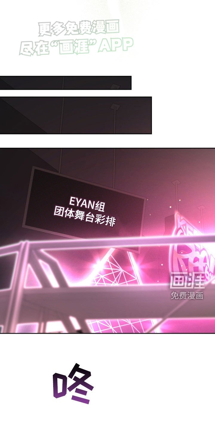 第23章：彩排