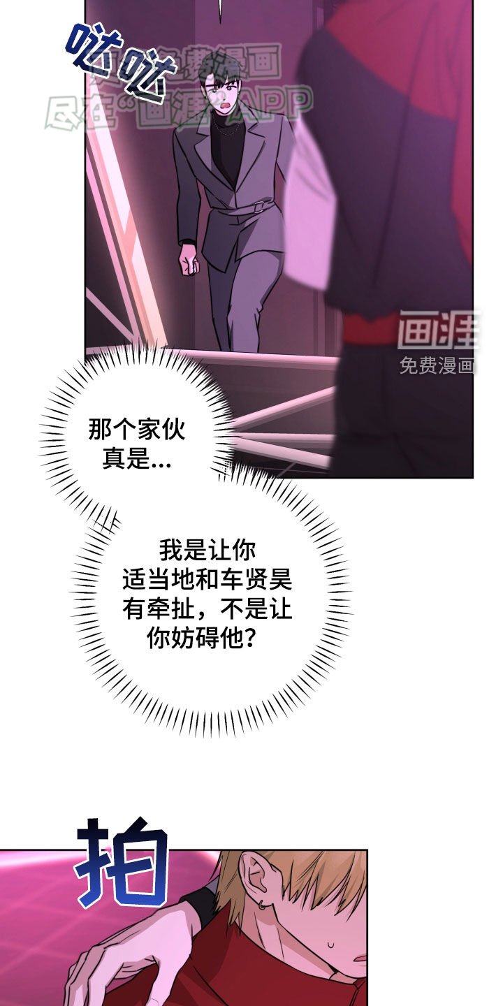 第23章：彩排