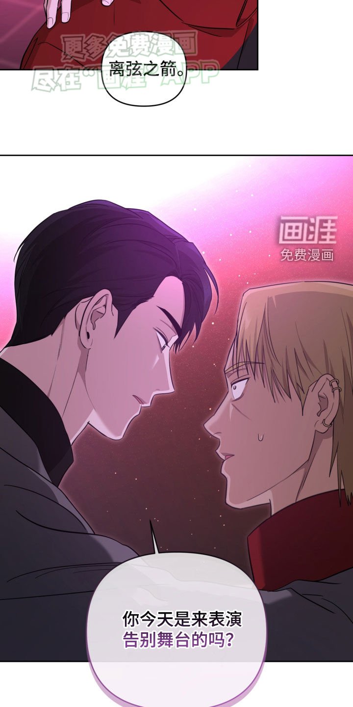 第23章：彩排