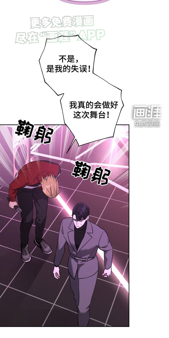 第23章：彩排