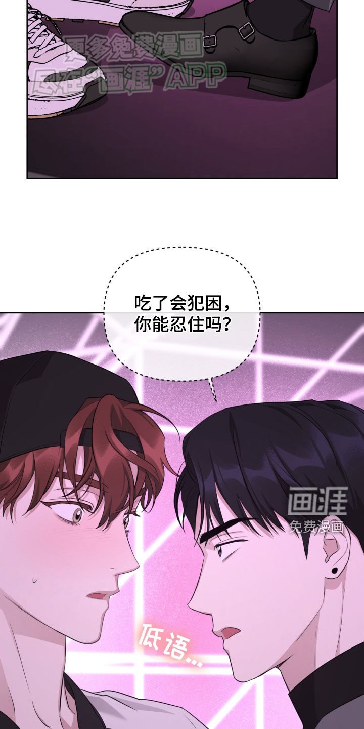 第24章：完美结束