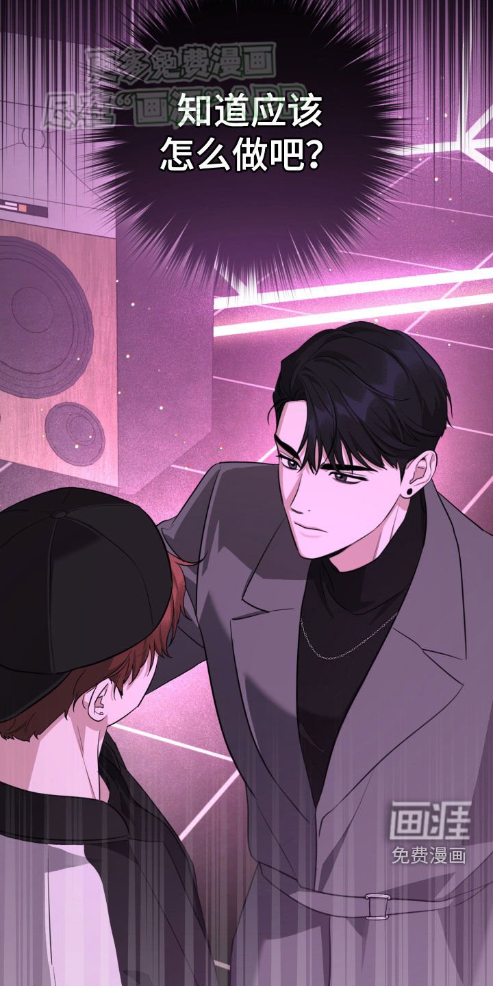 第24章：完美结束