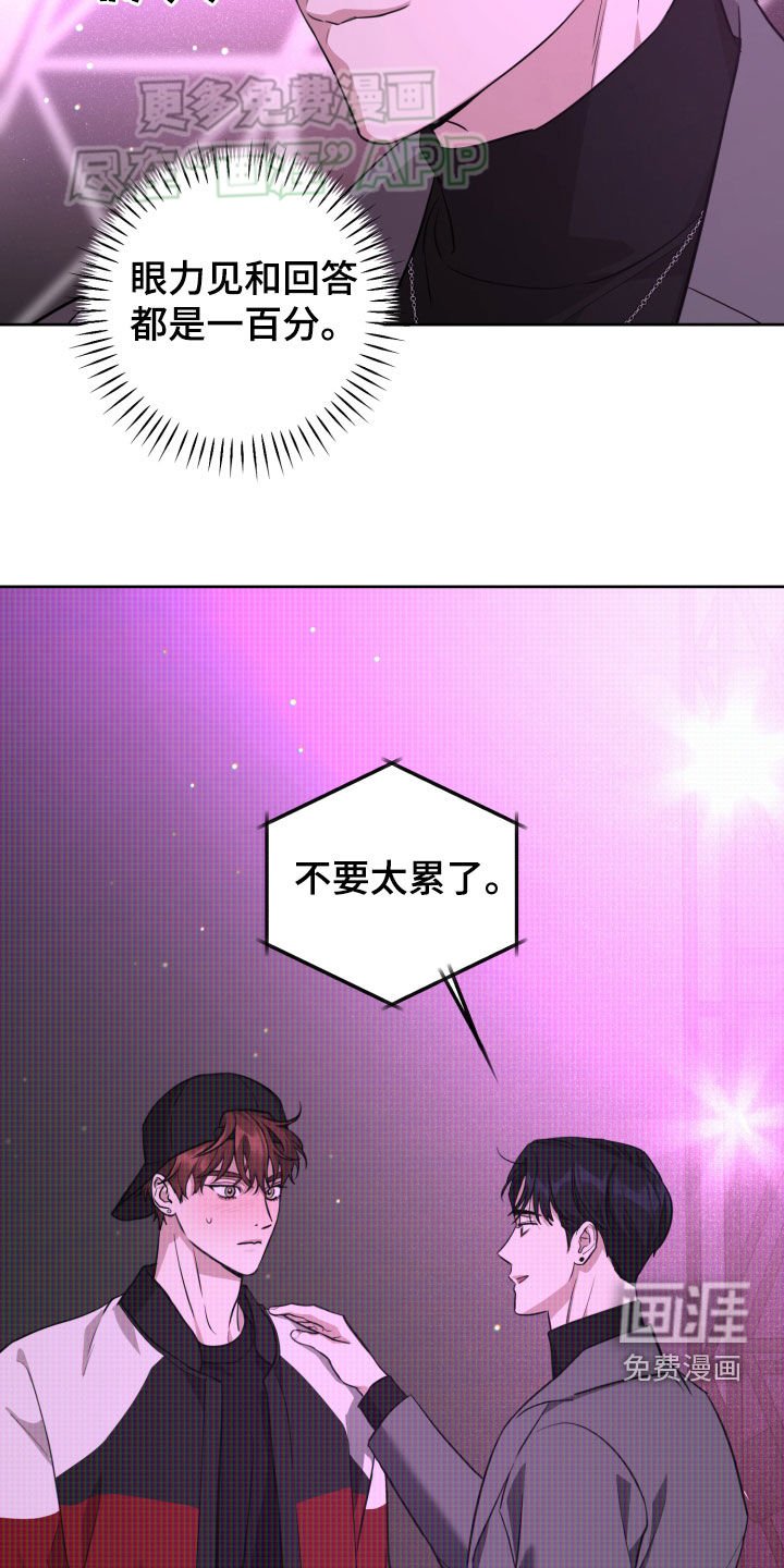 第24章：完美结束