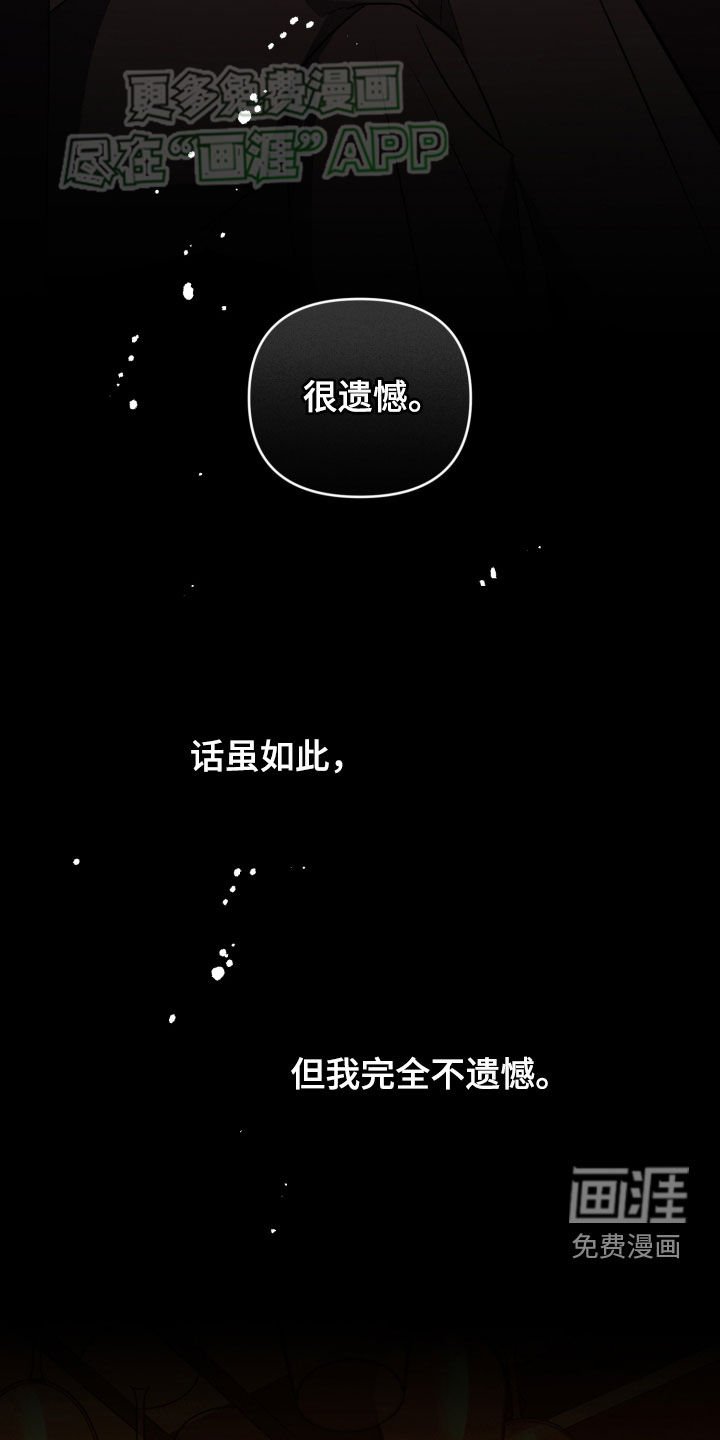 第24章：完美结束