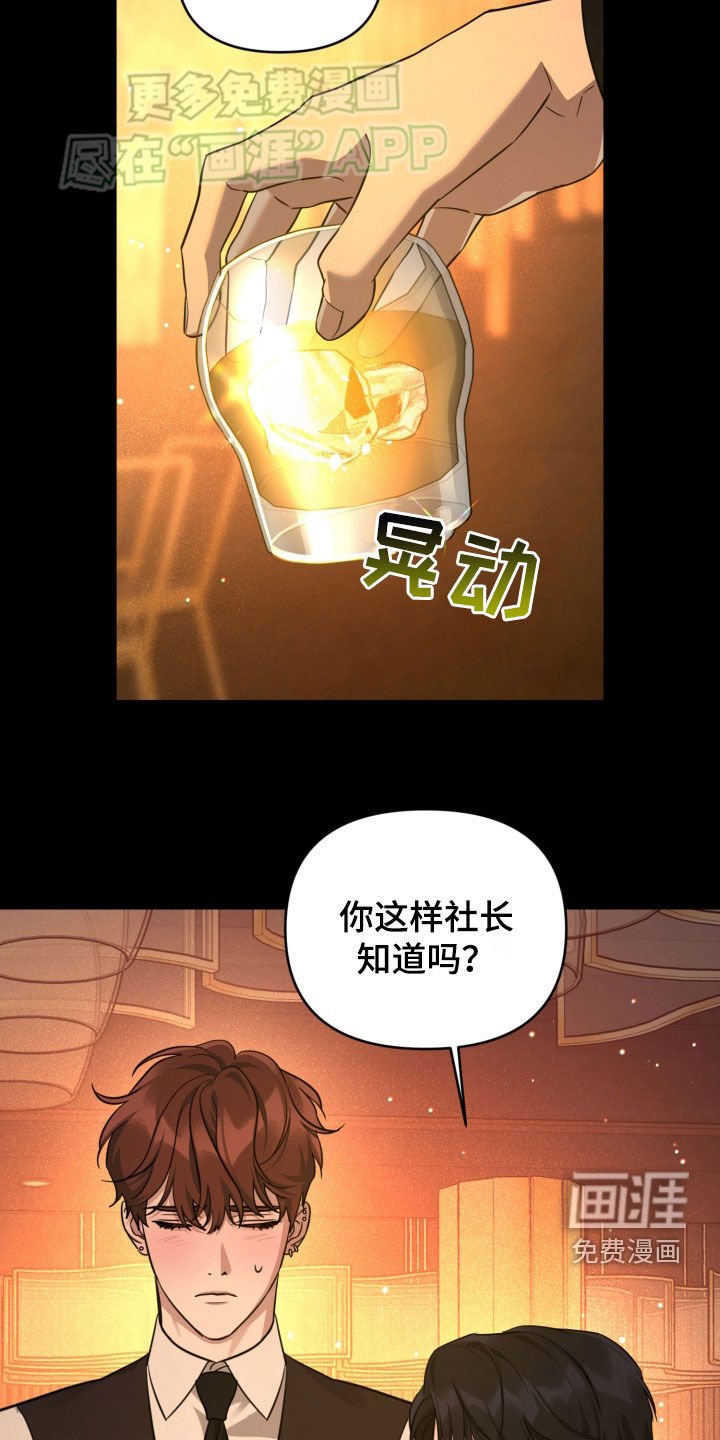 第24章：完美结束