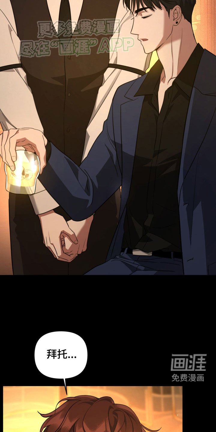 第24章：完美结束