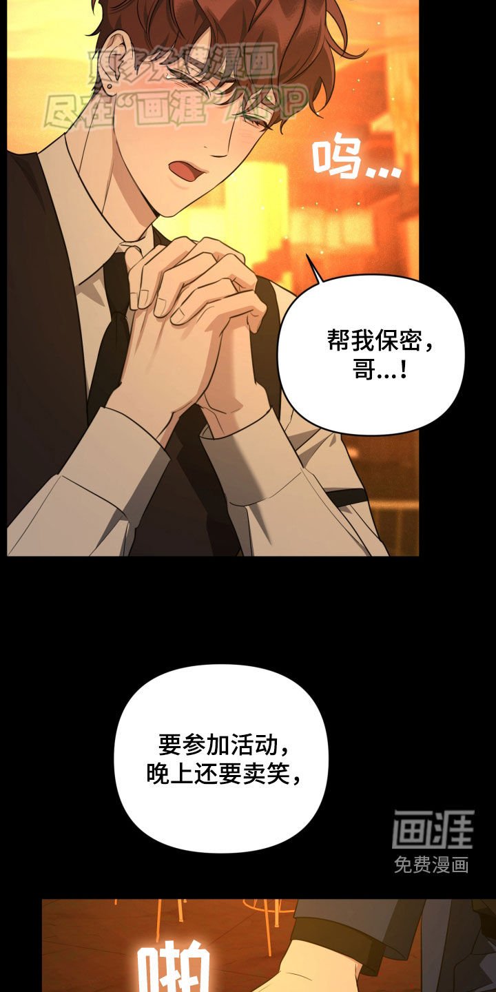 第24章：完美结束