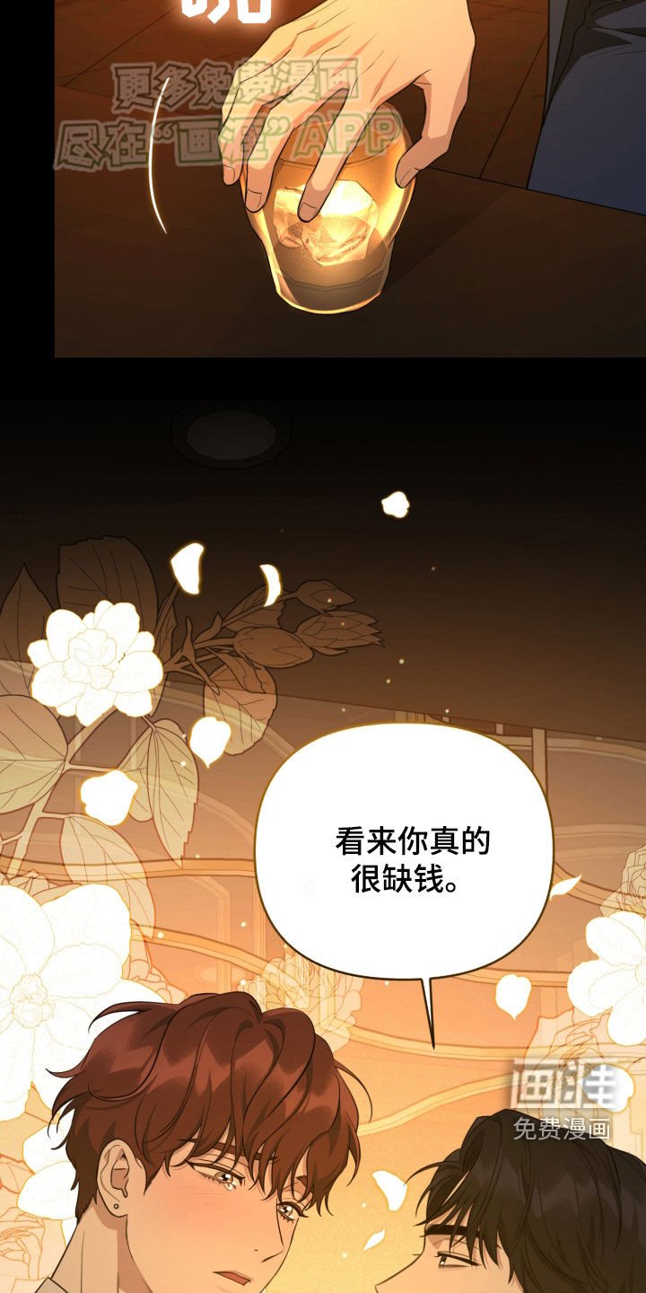 第24章：完美结束