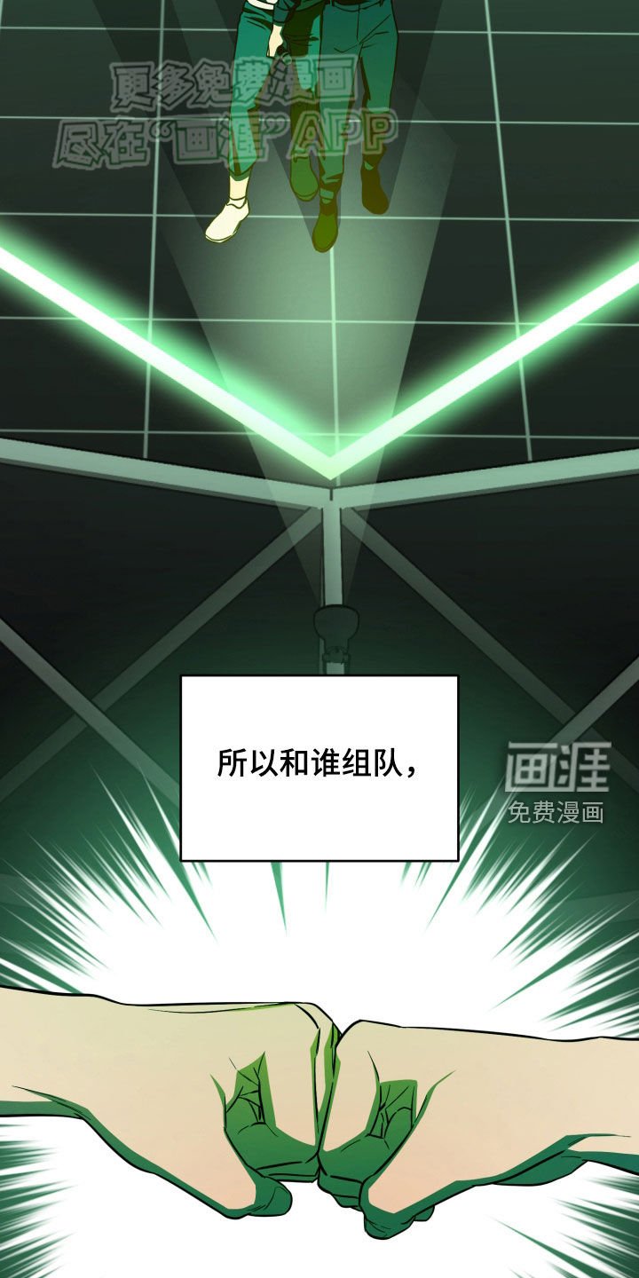 第25章：组队
