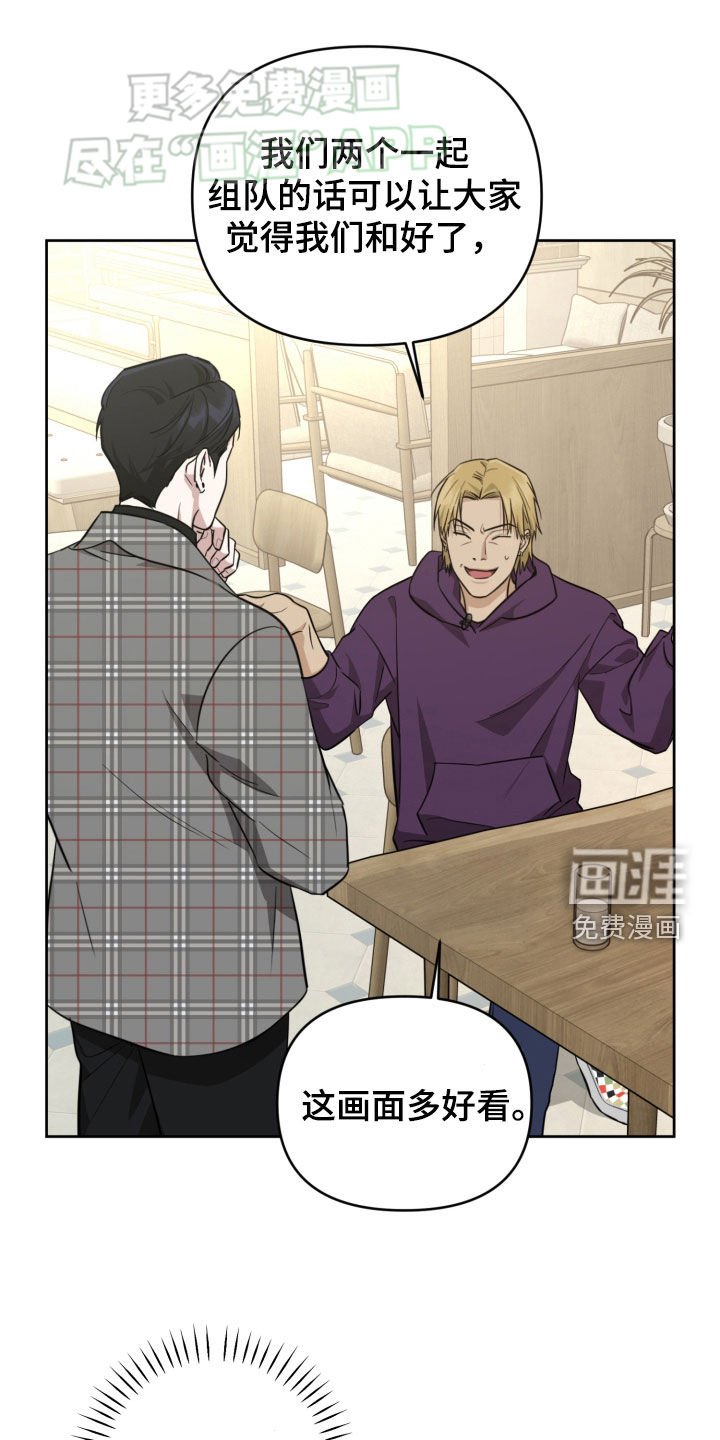 第25章：组队