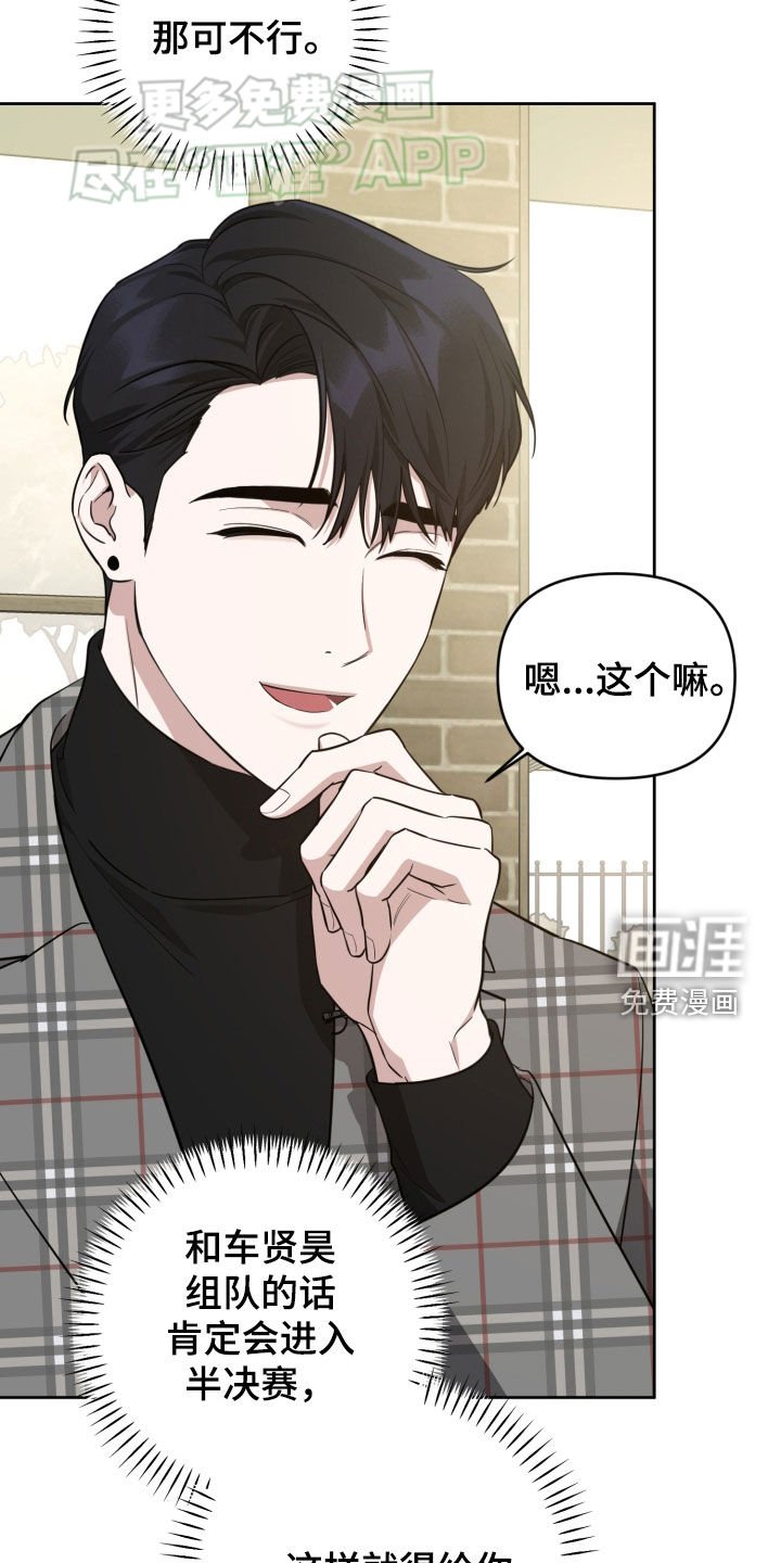 第25章：组队