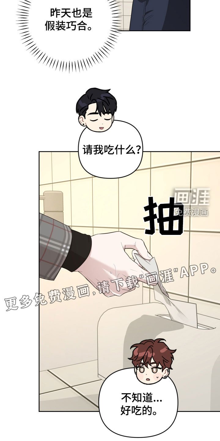 第26章：火气比较大