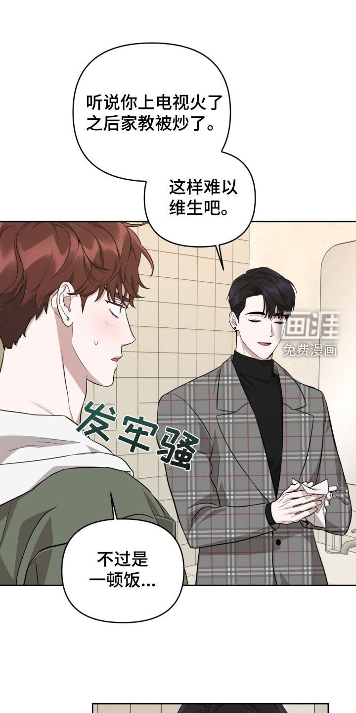 第26章：火气比较大
