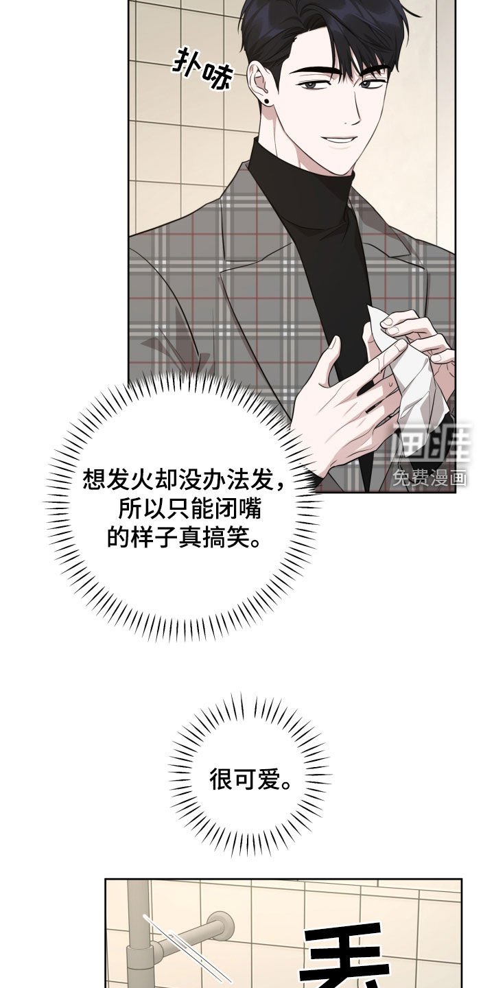 第26章：火气比较大