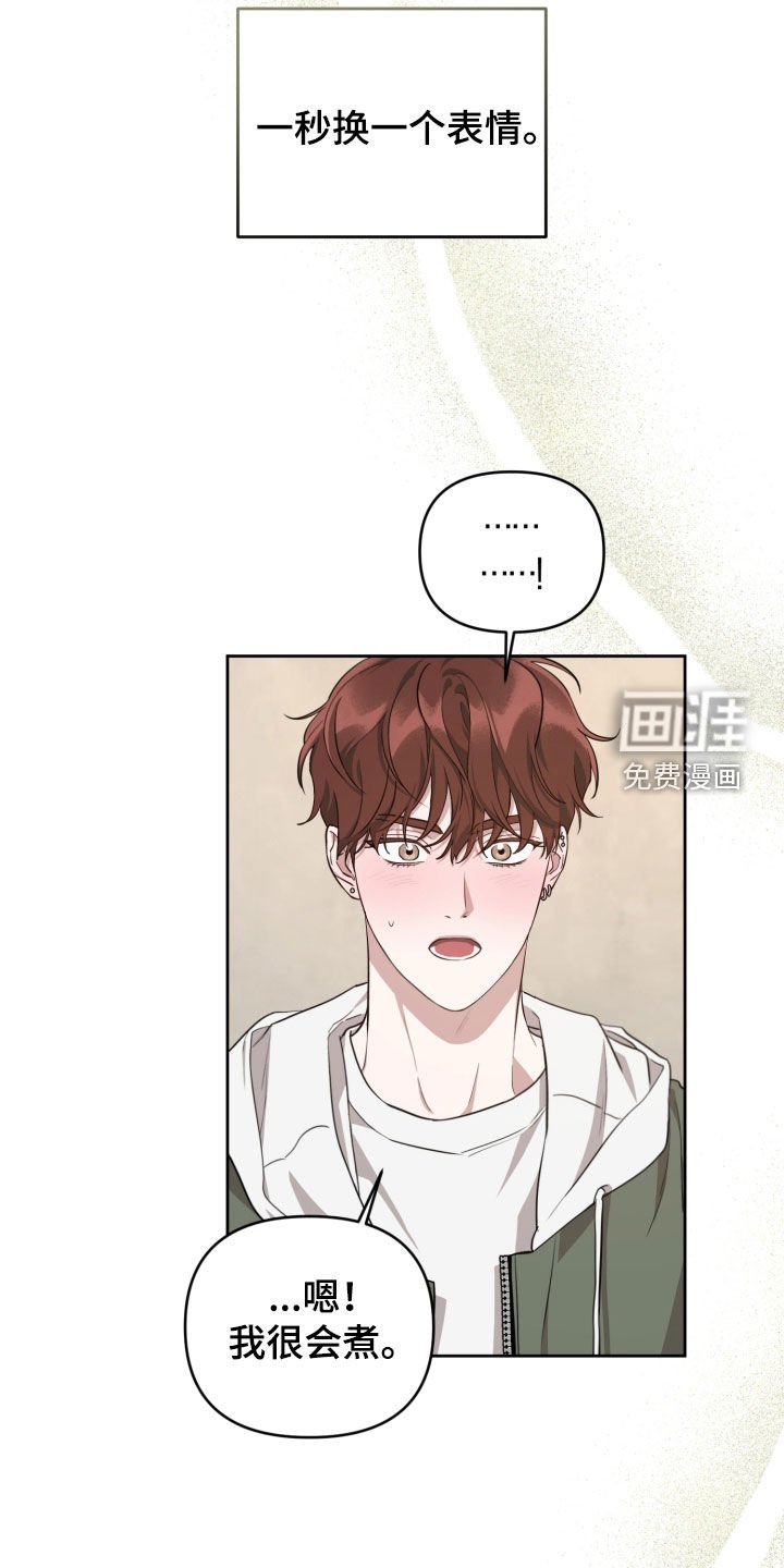 第26章：火气比较大