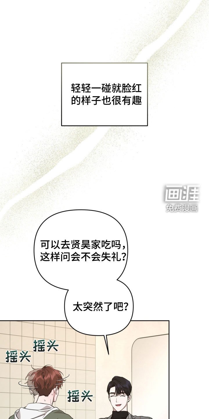第26章：火气比较大