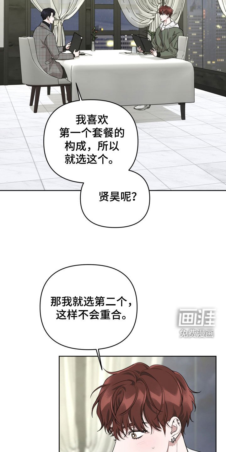 第26章：火气比较大